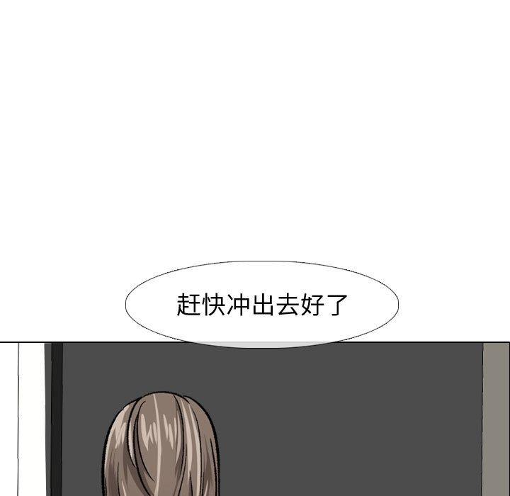 《挚友》漫画 第8话