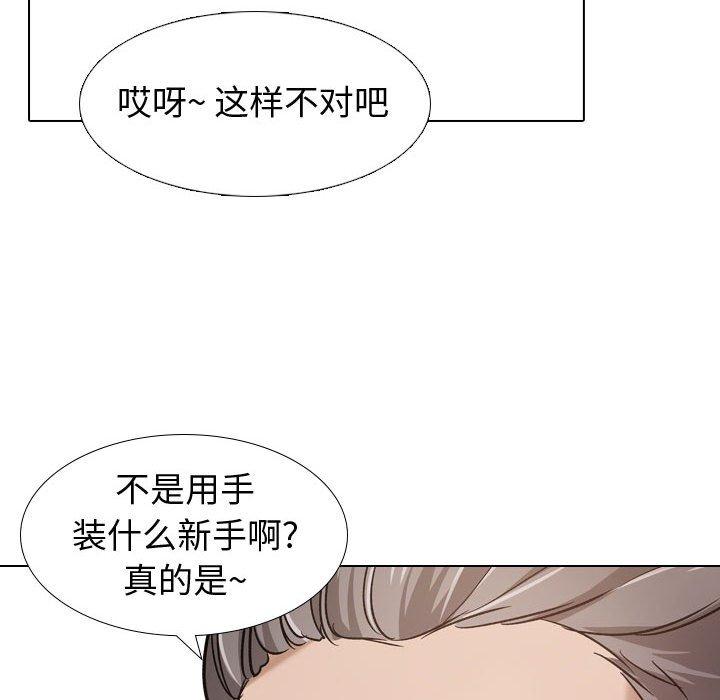 《挚友》漫画 第8话