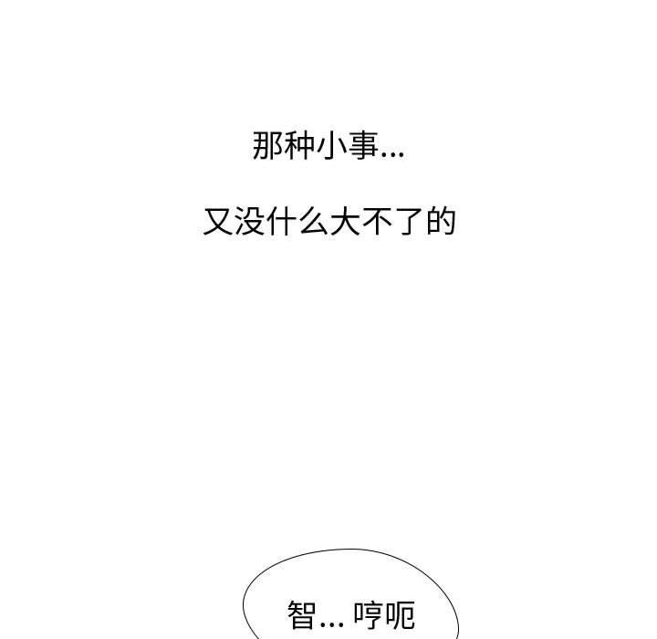 《挚友》漫画 第8话