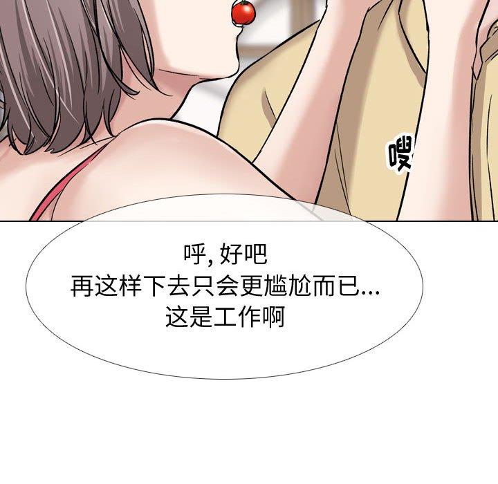 《挚友》漫画 第8话