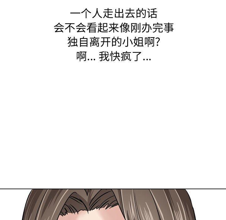 《挚友》漫画 第8话