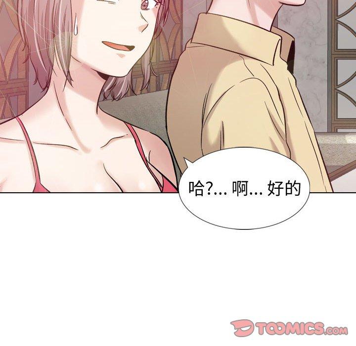《挚友》漫画 第8话