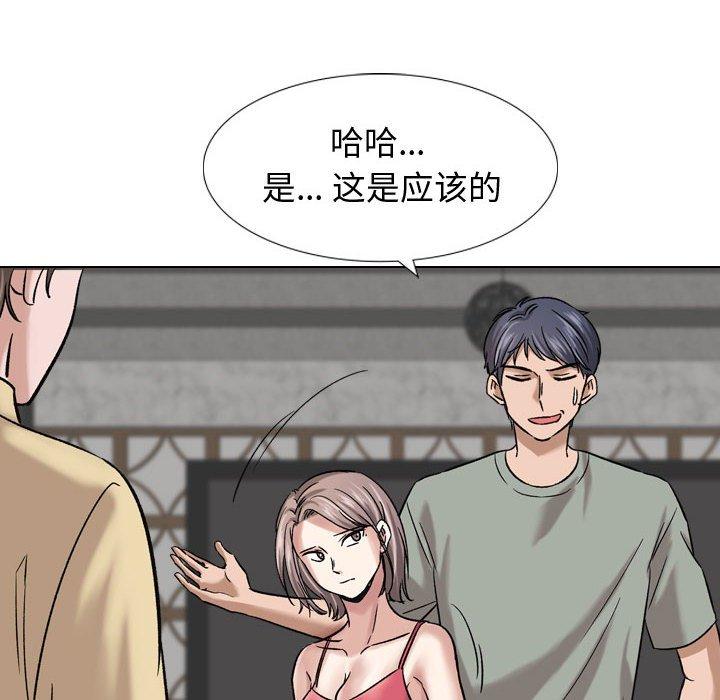 《挚友》漫画 第8话