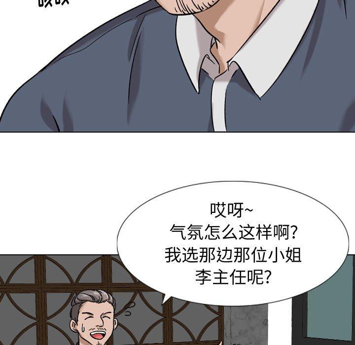 《挚友》漫画 第8话