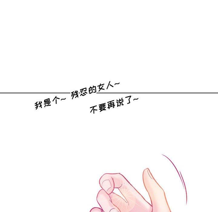 《挚友》漫画 第8话