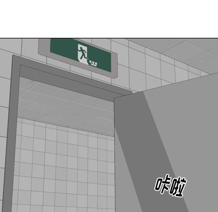 《挚友》漫画 第8话