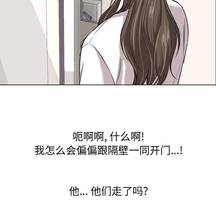 《挚友》漫画 第8话