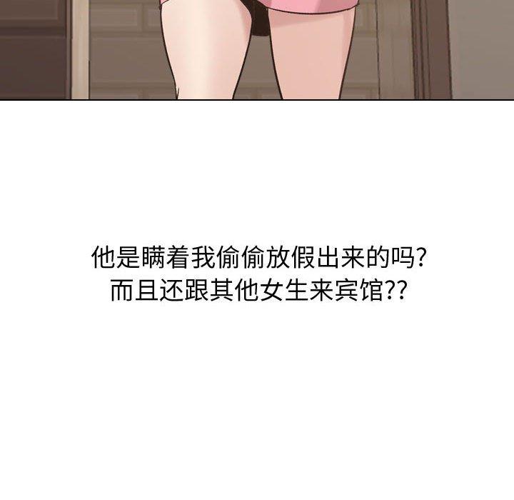 《挚友》漫画 第8话