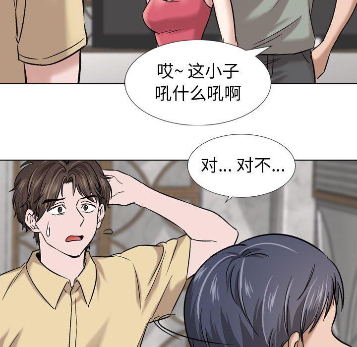 《挚友》漫画 第8话