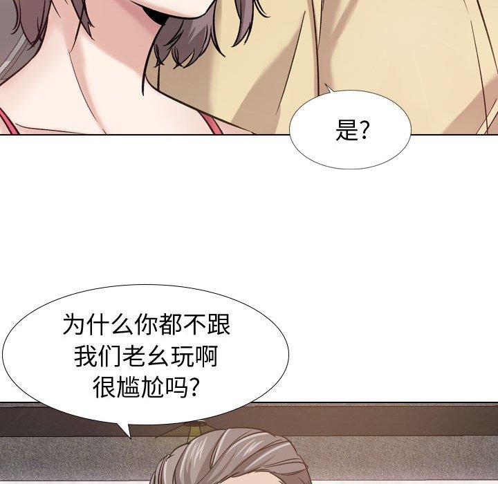 《挚友》漫画 第8话