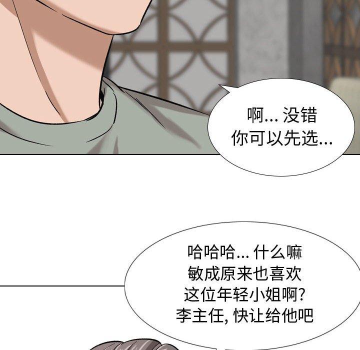 《挚友》漫画 第8话
