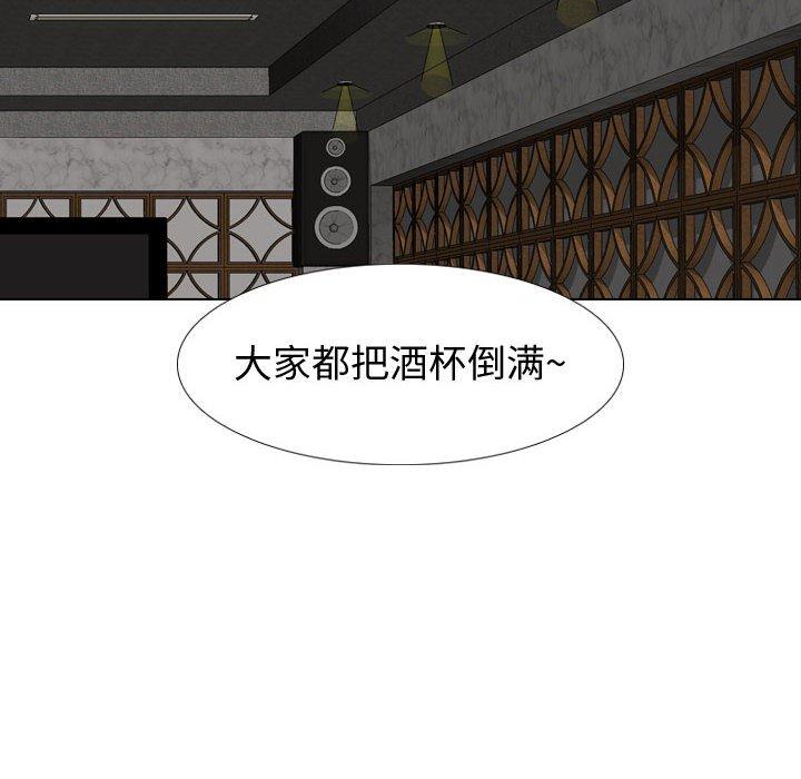 《挚友》漫画 第8话
