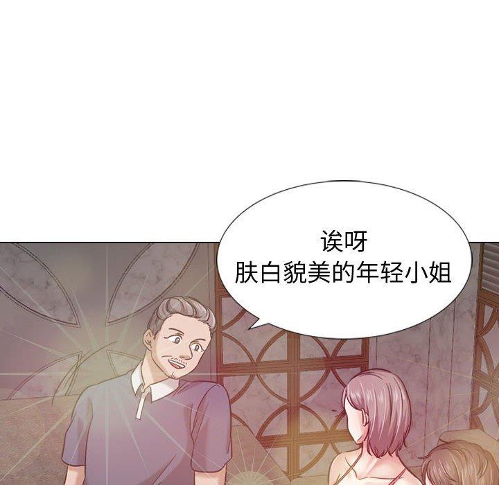 《挚友》漫画 第8话