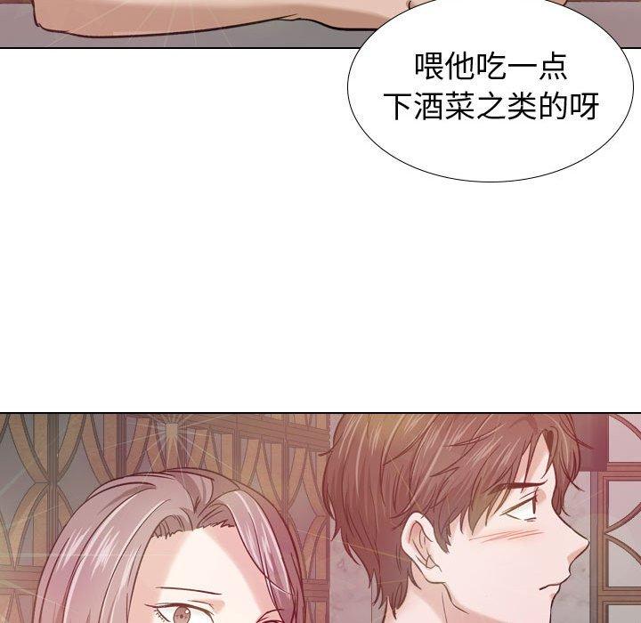 《挚友》漫画 第8话