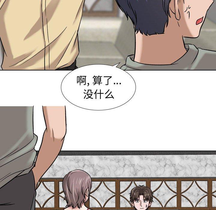 《挚友》漫画 第8话