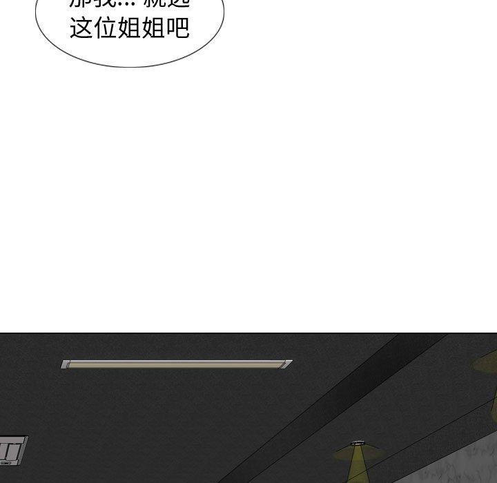 《挚友》漫画 第8话
