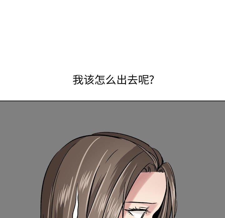 《挚友》漫画 第8话