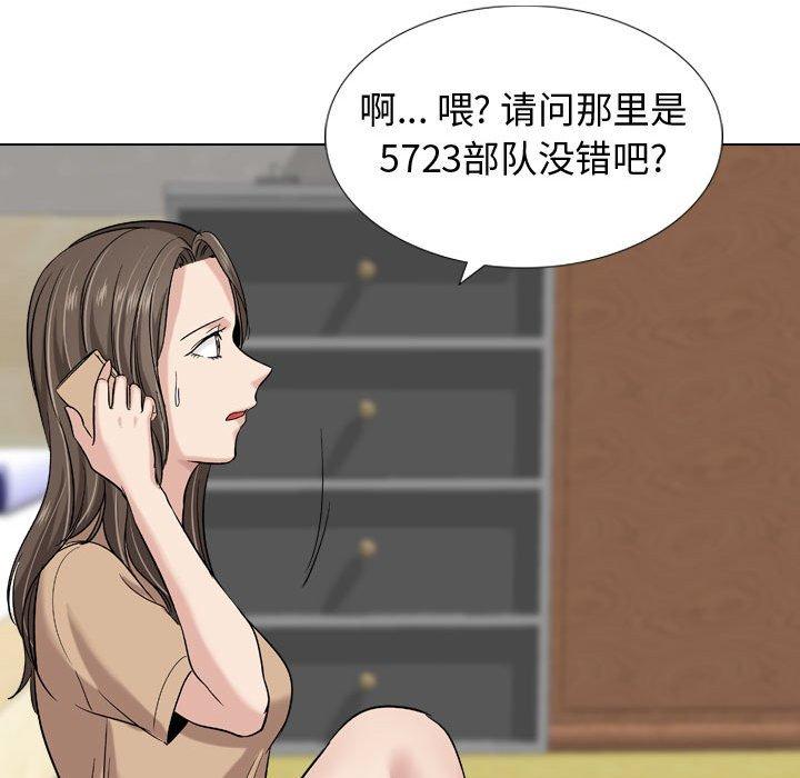 《挚友》漫画 第9话