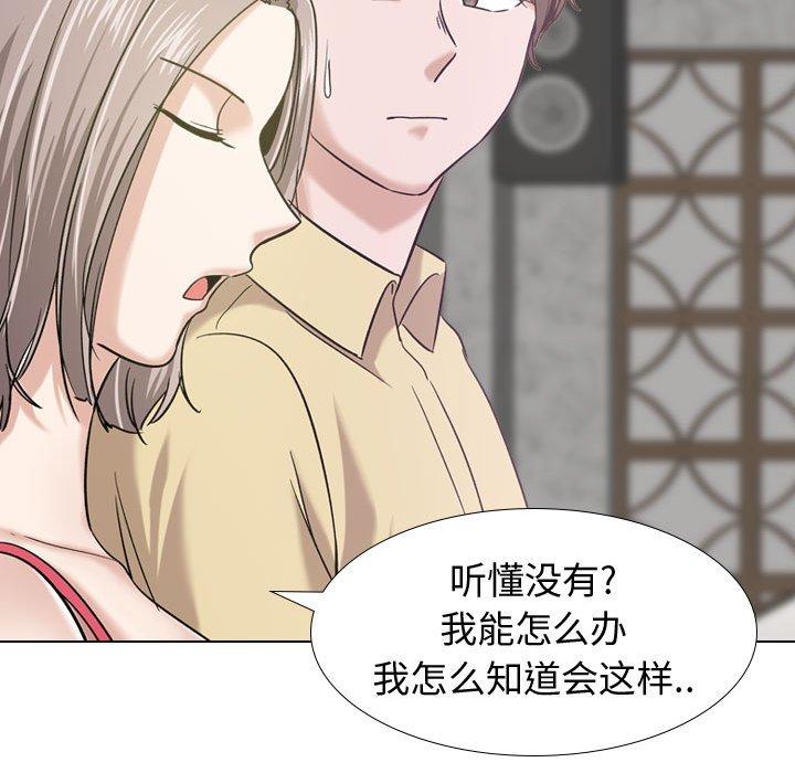 《挚友》漫画 第9话