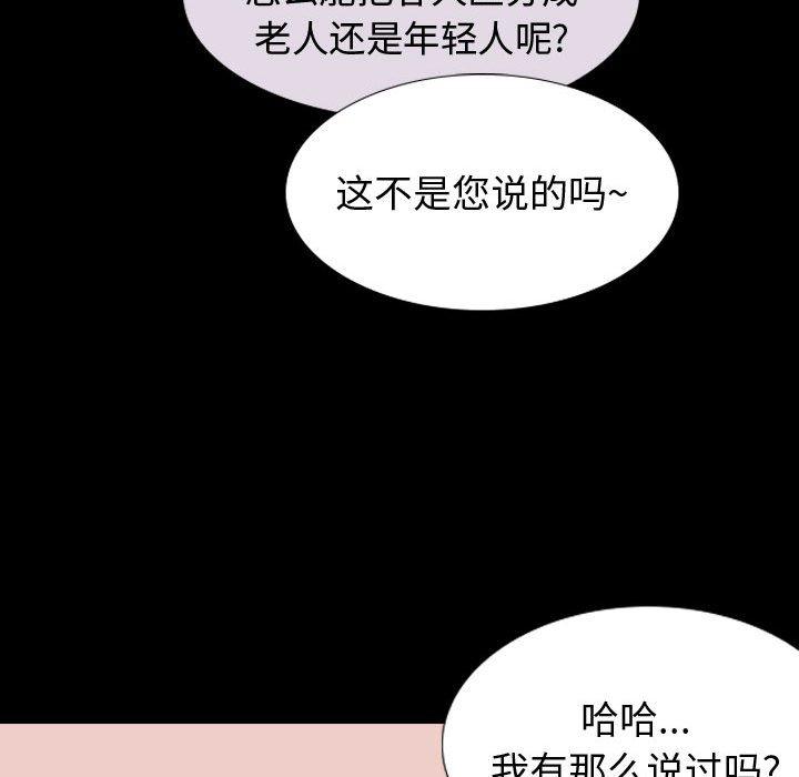 《挚友》漫画 第9话