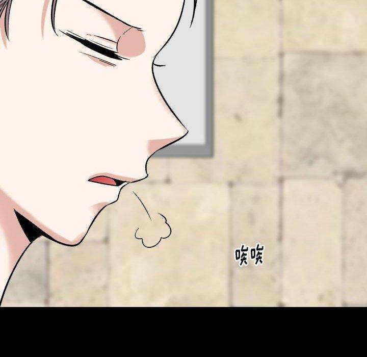 《挚友》漫画 第9话