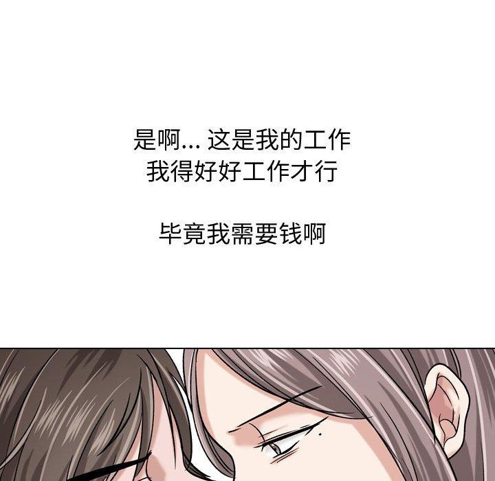 《挚友》漫画 第9话
