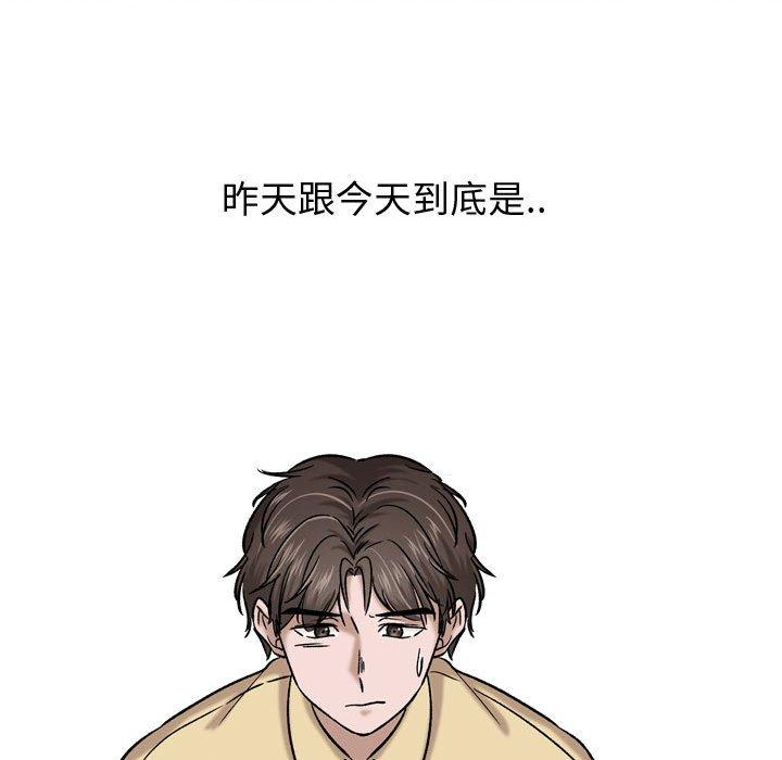 《挚友》漫画 第9话
