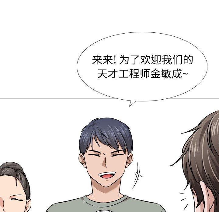 《挚友》漫画 第9话
