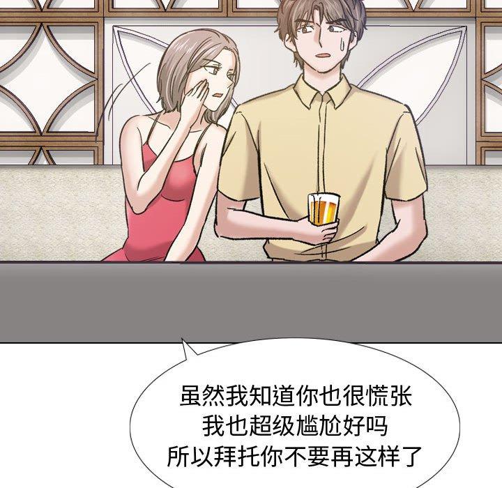 《挚友》漫画 第9话
