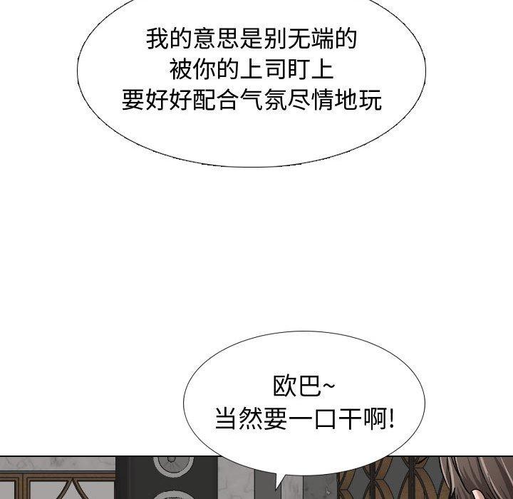 《挚友》漫画 第9话