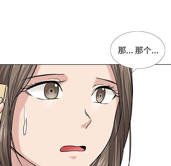《挚友》漫画 第9话
