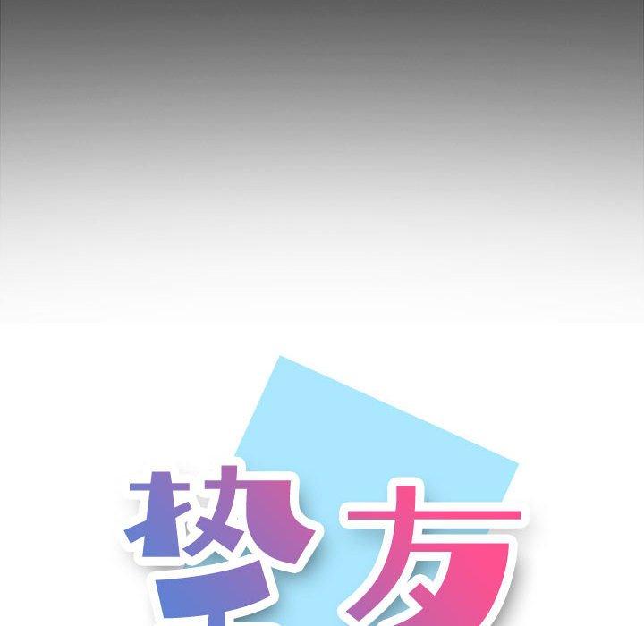 《挚友》漫画 第9话