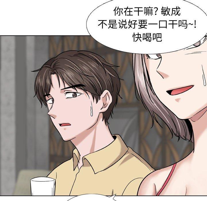 《挚友》漫画 第9话