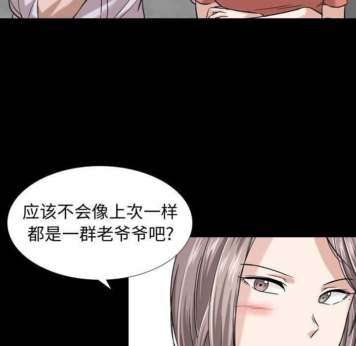 《挚友》漫画 第9话