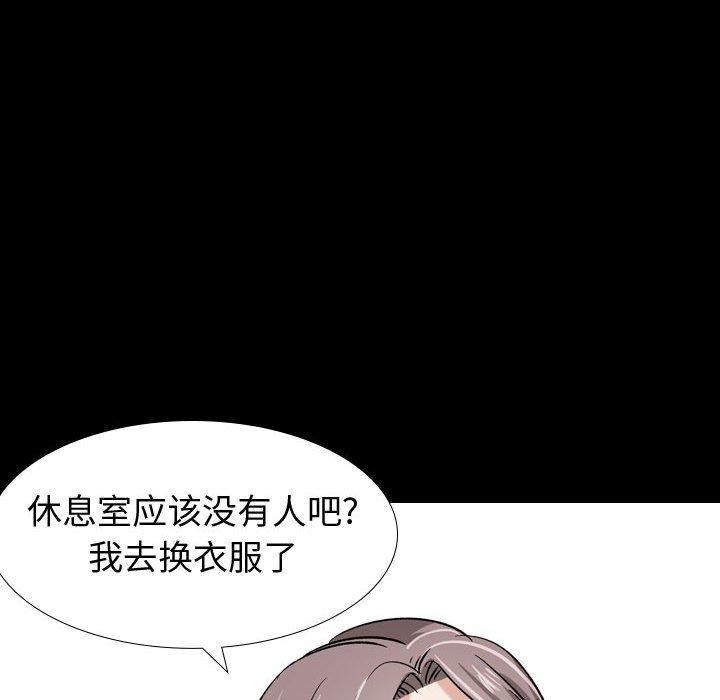 《挚友》漫画 第9话
