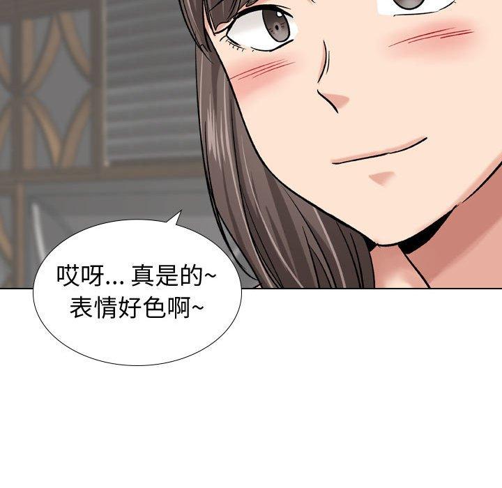 《挚友》漫画 第9话