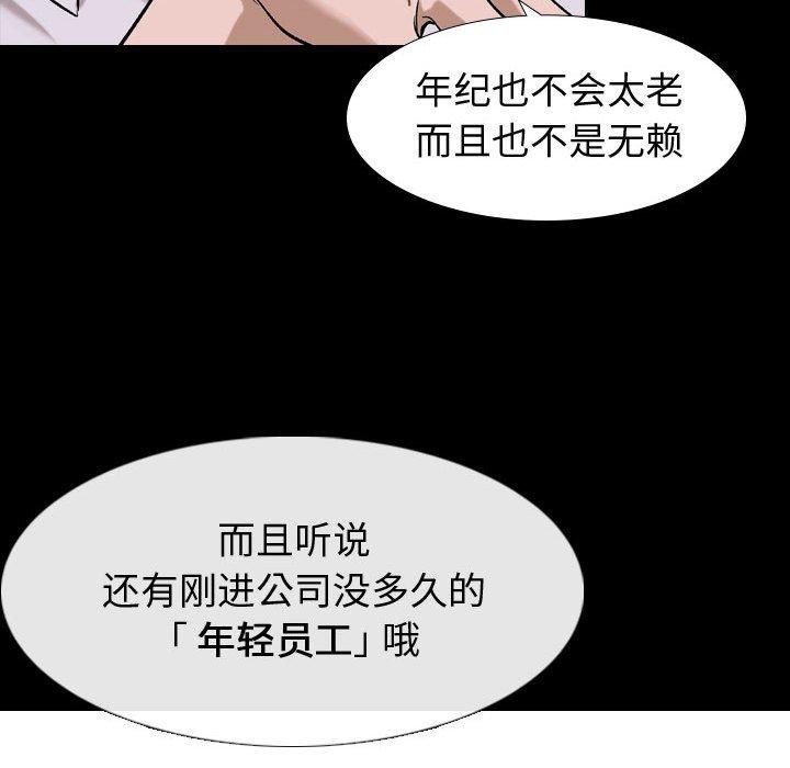 《挚友》漫画 第9话