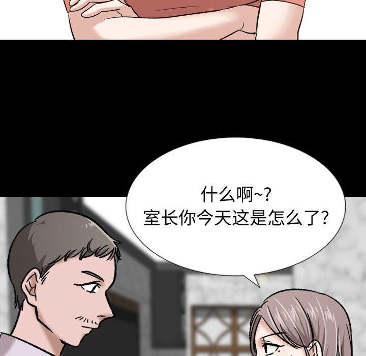 《挚友》漫画 第9话