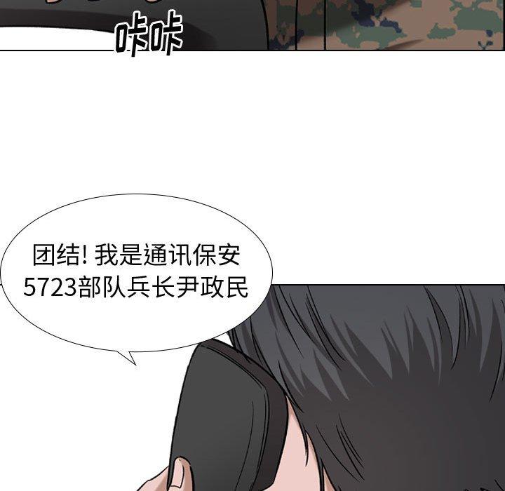 《挚友》漫画 第9话