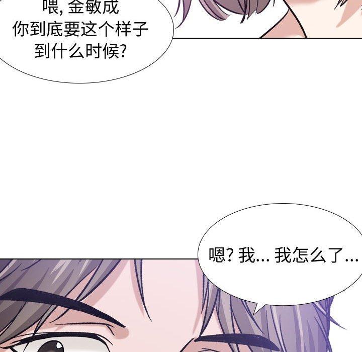 《挚友》漫画 第9话