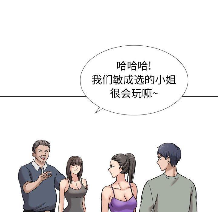 《挚友》漫画 第9话