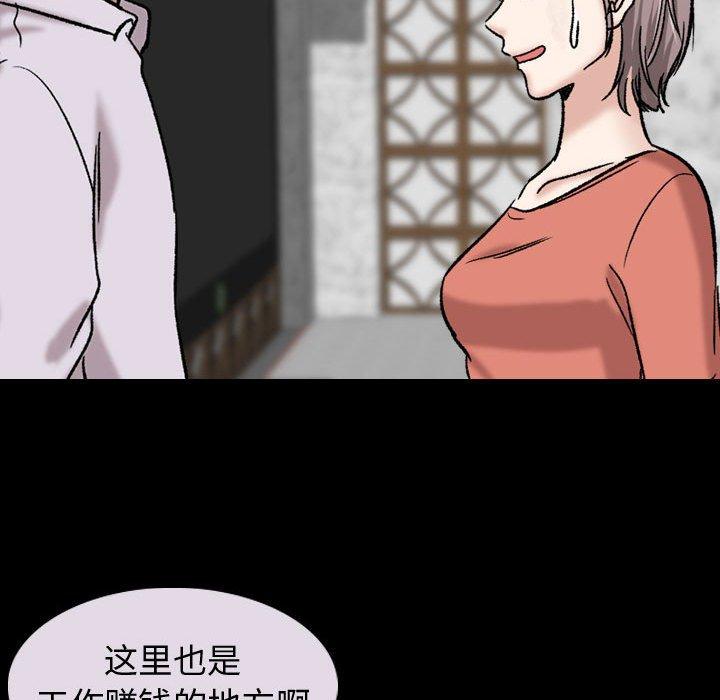 《挚友》漫画 第9话