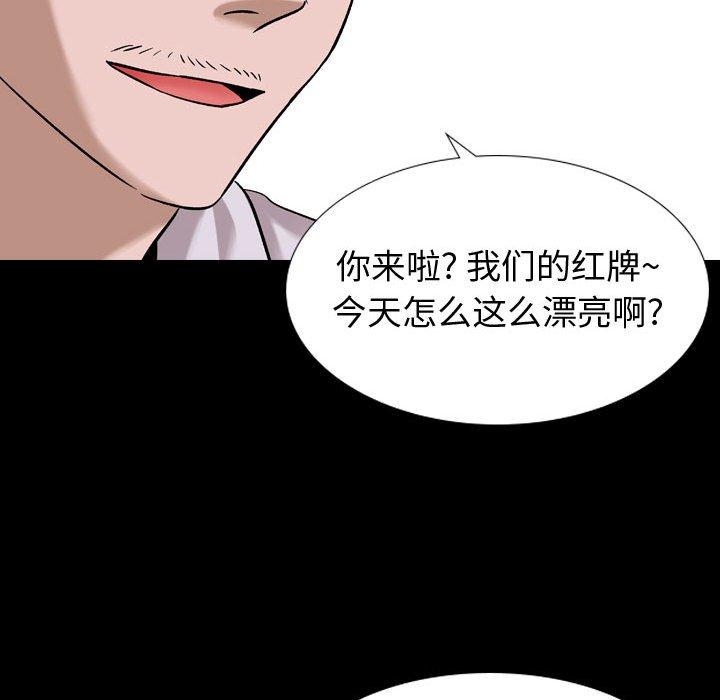 《挚友》漫画 第9话