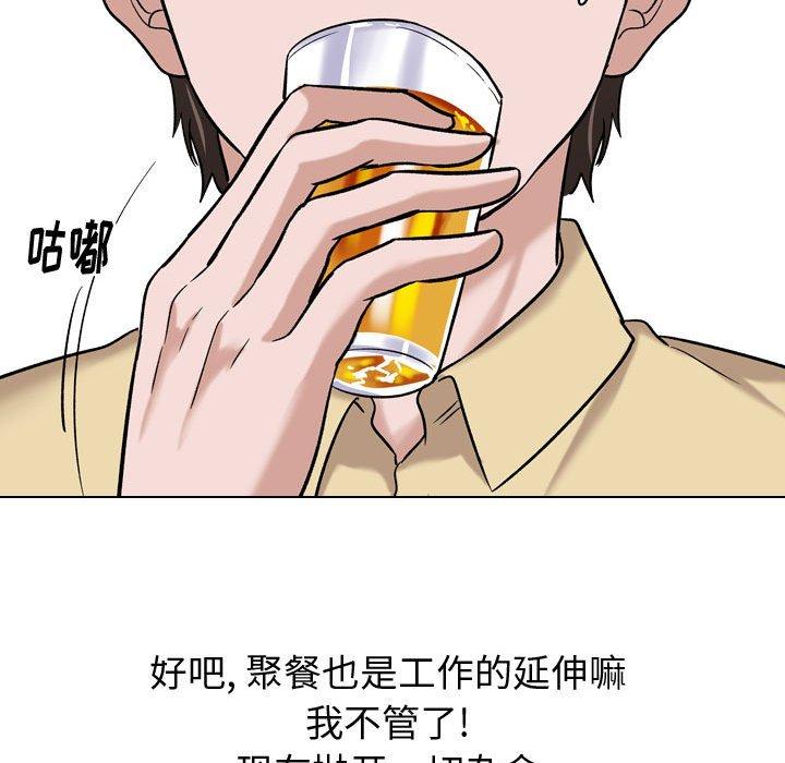《挚友》漫画 第9话