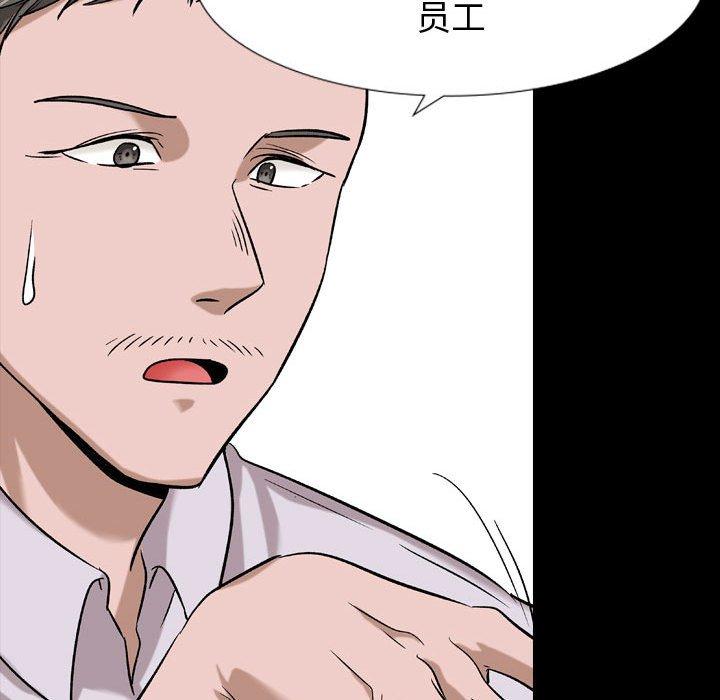 《挚友》漫画 第9话