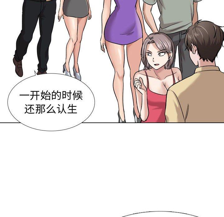 《挚友》漫画 第9话
