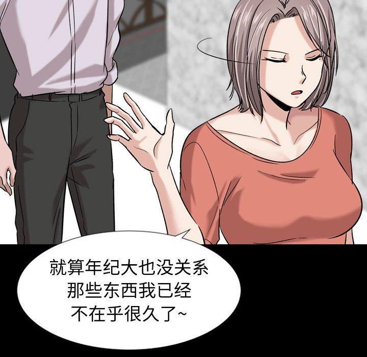 《挚友》漫画 第9话