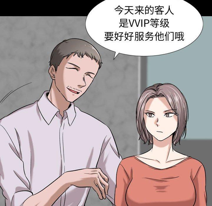 《挚友》漫画 第9话
