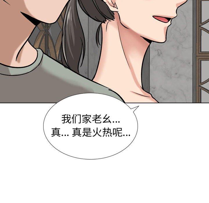 《挚友》漫画 第9话