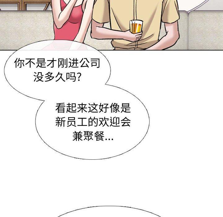 《挚友》漫画 第9话